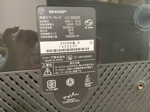AQUOS 32型ブルーレイDVD内蔵