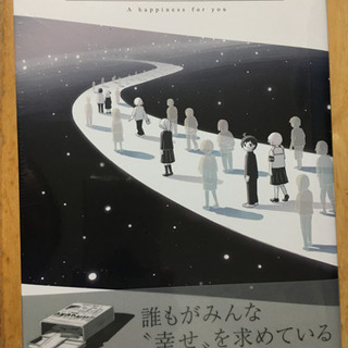 【新品】幸せをあなたに／アボガド6