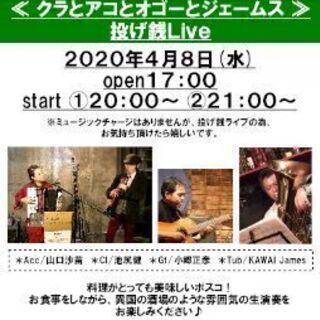 クラリネット＆アコーディオン＆ギター＆チューバ演奏