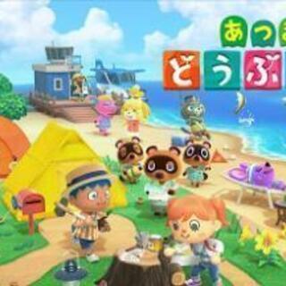 あつまれどうぶつの森友達募集！