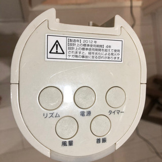 フランフラン扇風機