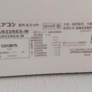 【取引調整中】ダイキン エアコンの画像