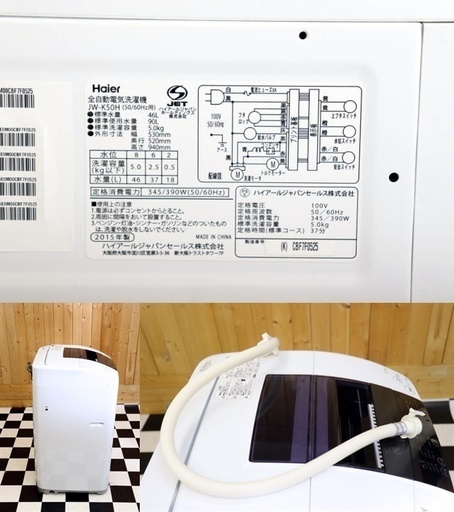 配達込み　全自動洗濯機　Haier　JW-K50H　2015年製　5.0kg　単身　ブラック　ステンレス槽　住まい　生活