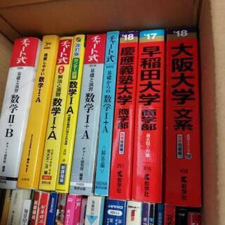 赤本 慶応 早稲田 数学９冊