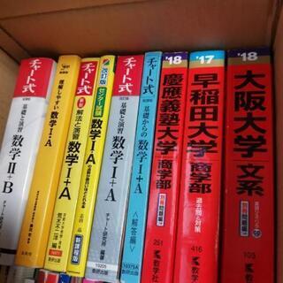 赤本 慶応 早稲田 数学９冊の画像