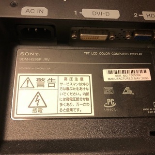 【差し上げます】Sony パソコンディスプレイ SDM HS95Pの画像