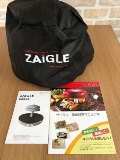 お譲り先決まりました　ザイグル