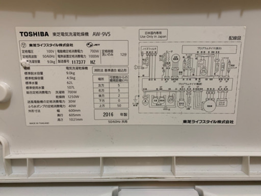 乾燥機付き洗濯機