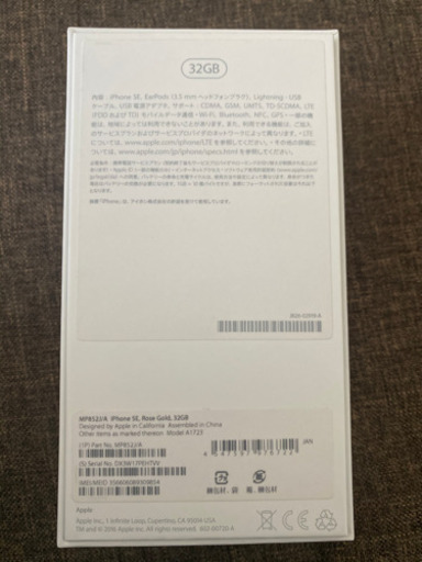【新品未使用】iPhoneSE 32GB SIMフリー