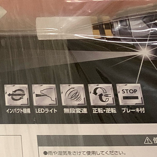 18V 2.0Ah 大容量バッテリ インパクトドライバー 高儀　新品未開封