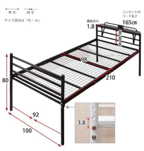 コンセント付きシングルベッド