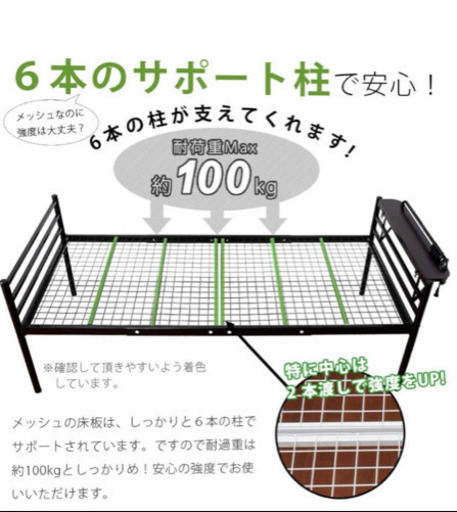 コンセント付きシングルベッド