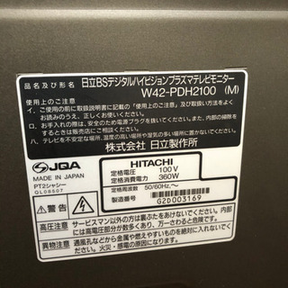 大型テレビ42? スピーカー付きの画像