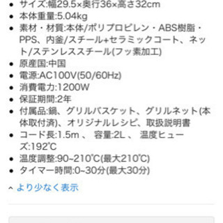 (確約済み)ほぼ新品！ノンフライヤー！の画像