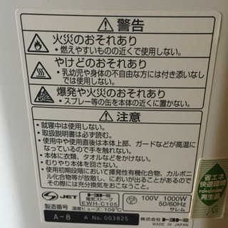遠赤外線ヒーター 速暖 首振り 日本製 トヨトミの画像