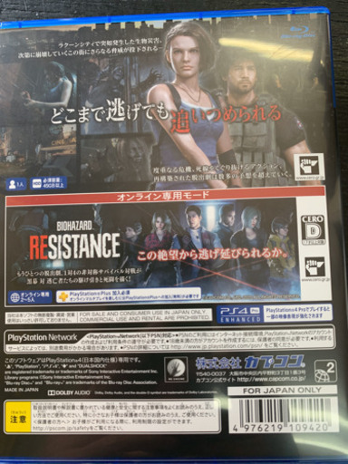 中古 ps4 BIOHAZARD RE:3 Z Version