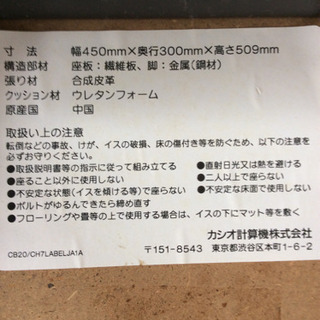 電子ピアノの椅子の画像