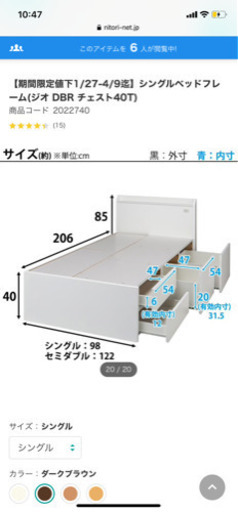 ✨使用1年！ニトリシングルベッド✨