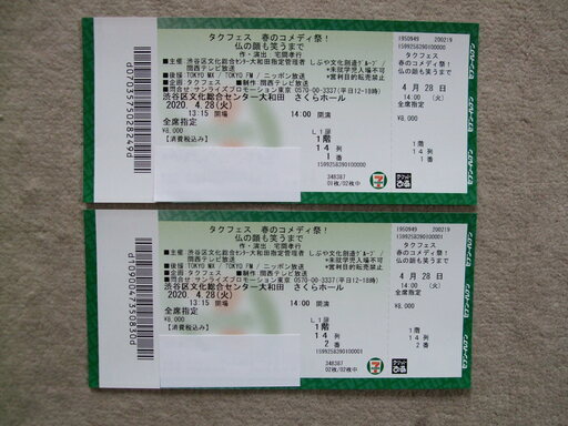 〔チケット〕タクフェス　春のコメディ祭り／仏の顔も笑うまで