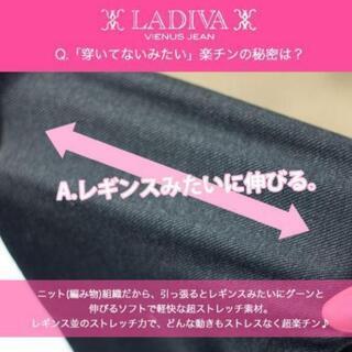 【終了】ラディーバ サムシング レギパン（中古）6本の画像