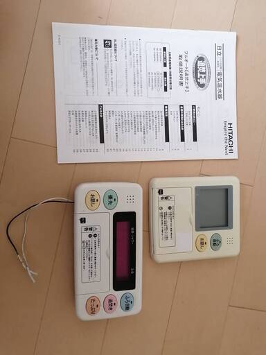 日立 電気温水器 リモコン 説明書付き　取りに来て頂ける方　格安で！