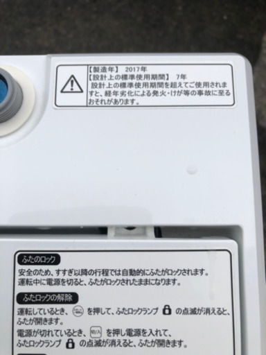 ハイセンス 4.5kg 洗濯機 ステンレス槽 2017年製