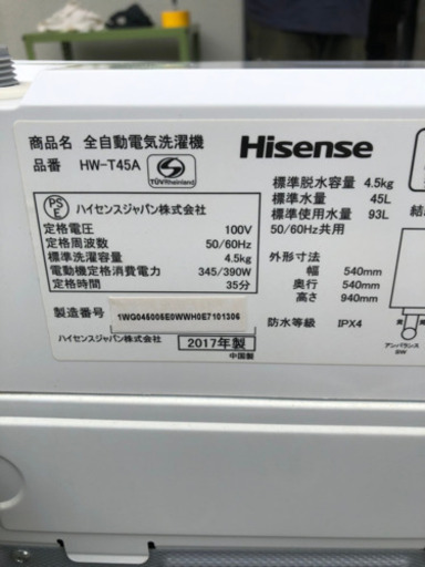 ハイセンス 4.5kg 洗濯機 ステンレス槽 2017年製