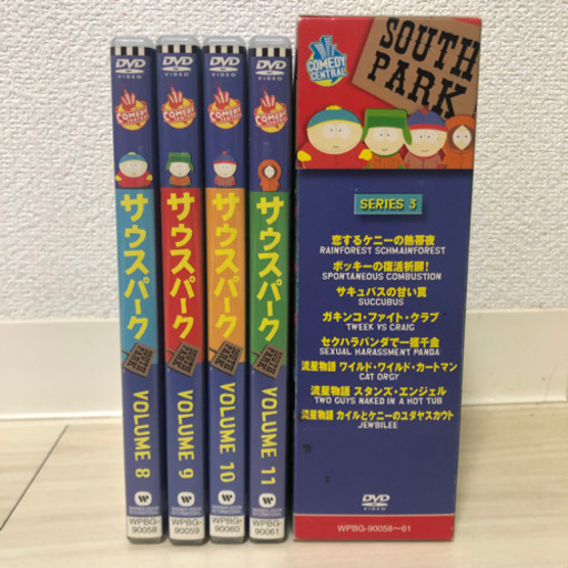 サウスパーク シリーズ3 DVD-BOX〈4枚組〉volume 8 - 11