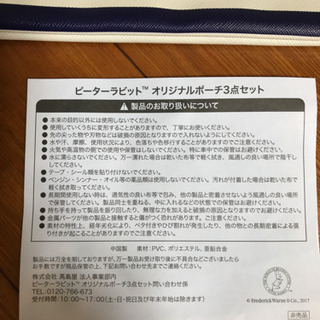 ピーターラビット オリジナルポーチ二個セット　新品の画像
