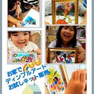 【お家でディンプルアートチャレンジ!】参加者募集