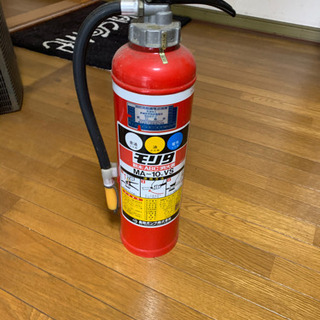 消火器　もらってください