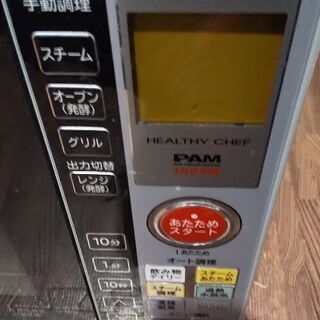 無料 ヘルシーシェフ オーブンレンジの画像