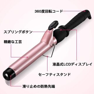 ヘアアイロン カール 