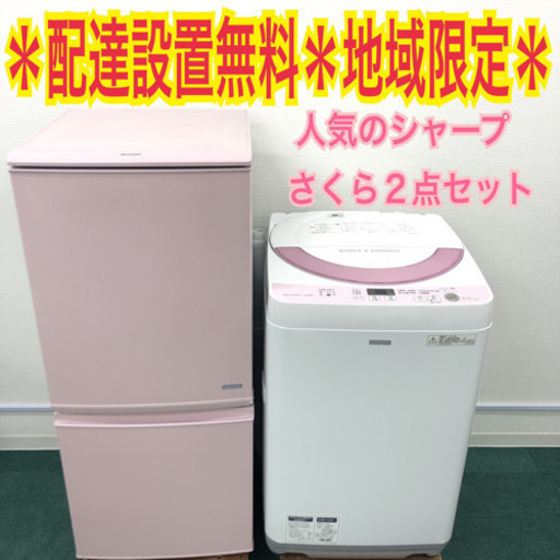 リユースのサカイ太田店☆ジモティ割あり☆ Haier 洗濯機 4.5kg 23年