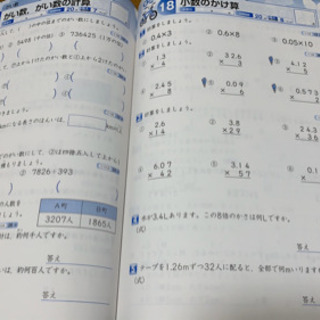 学研　小4 総復習ドリルの画像