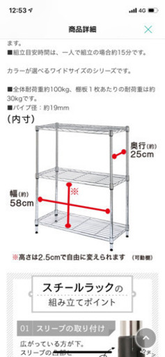 ニトリ:スチールラックSTANDARD 65cm幅 2段(DCR)