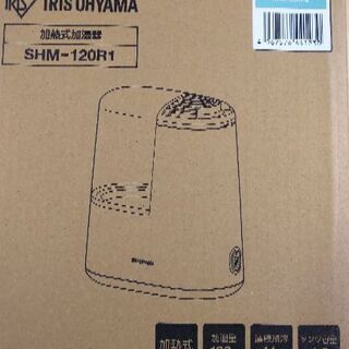 スチーム加湿器 未使用