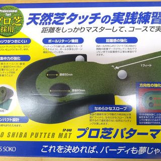 アイリスソーコー プロ芝パターマット SP-040 2ｍ 天然芝...