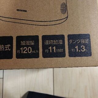 スチーム加湿器 未使用の画像