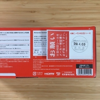 【当日お渡し可能】Nintendo switch ネオン バッテリー強化版　HAD-S-KABAA(JPN) 2020年4月3日購入　新品未使用の画像