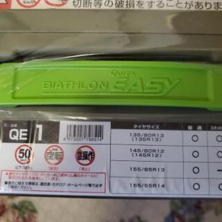 車用チェーン