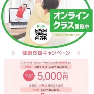 オンラインレッスン好評です