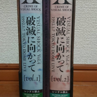 XJAPAN 破滅に向かって 1992.1.7 TOKYO DO...