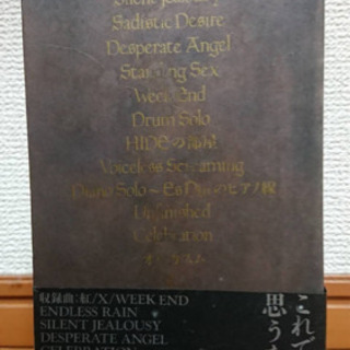 XJAPAN 破滅に向かって 1992.1.7 TOKYO DOME LIVE【VHS】の画像