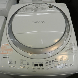 【配送・設置無料】2018年制☆美品☆東芝 タテ型洗濯乾燥機 ZABOON 8kg メタリックシルバー AW-8V6