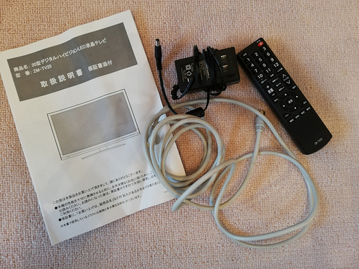 液晶テレビを1000円で譲ります！