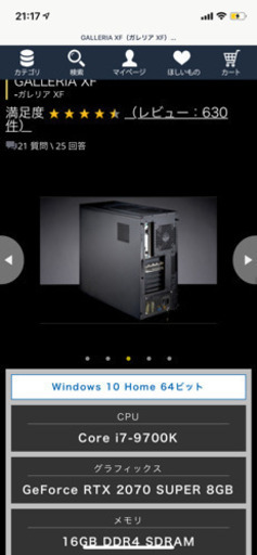 GARRERIAのゲーミング用PC
