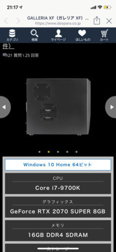 GARRERIAのゲーミング用PC