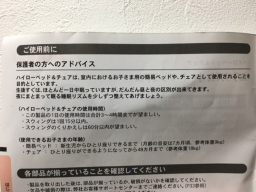 （値下げしました）アップリカ電動ハイローチェア