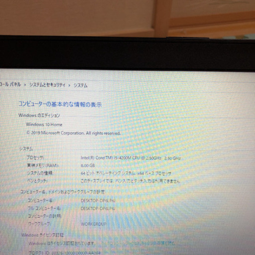 dynabook satellite b554/k i5四代office2016認証済み